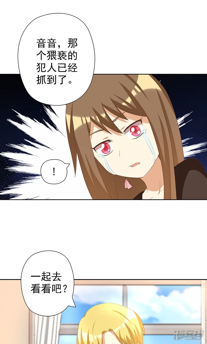 恶毒女配的洗白指南-第8话 恶毒女配跪求人权！-第23页