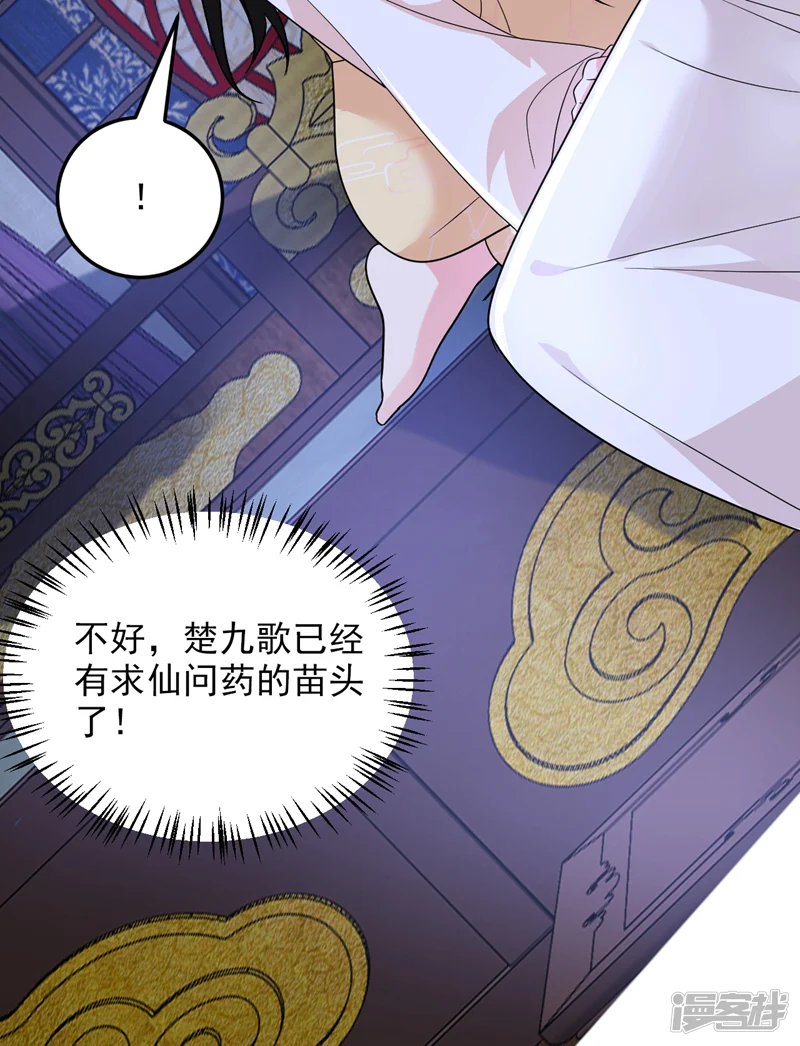 江山美男入我帐-第265话 若能长生&hellip;&hellip;-第21页