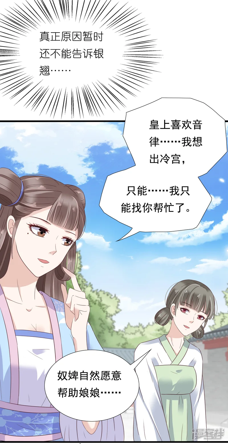 亿万富婆在冷宫-第8话 裘靖巧你在摸哪里！-第13页