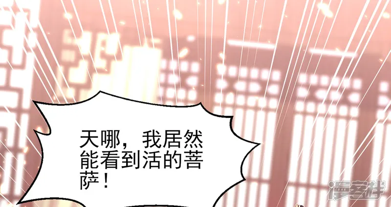 嗜血医妃-第40话 成功get流光紫幽针-第31页