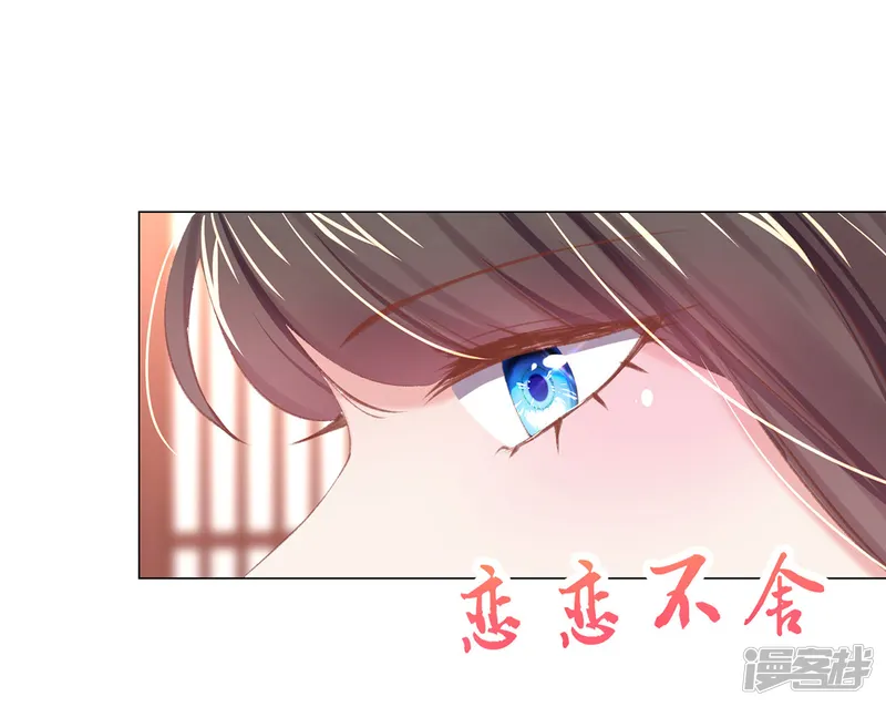 嗜血医妃-第40话 成功get流光紫幽针-第43页