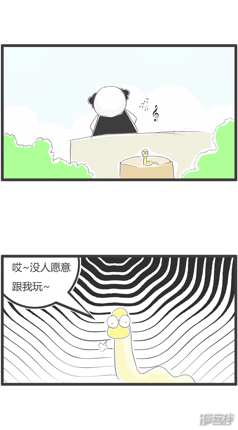 火锅家族第一季-第312话 虫子的苦恼-第2页