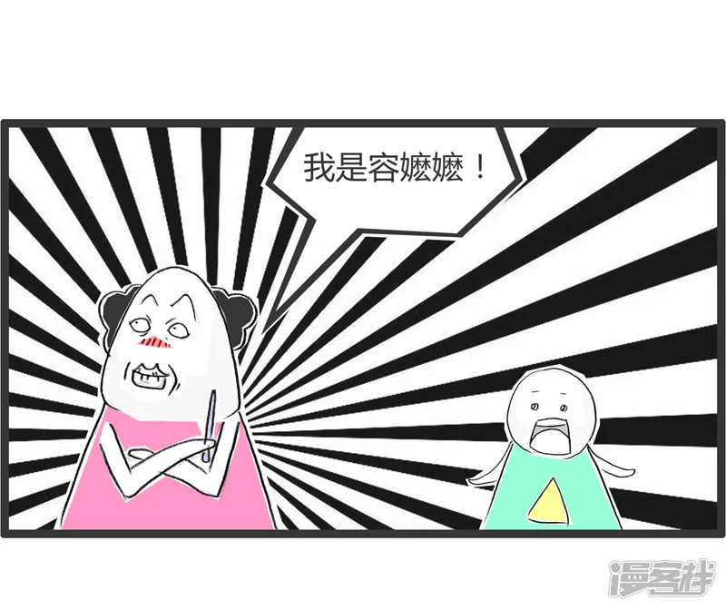 火锅家族第一季-第338话 铁杵磨成针-第5页