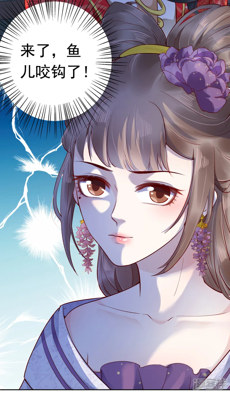 亿万富婆在冷宫-第36话 别扭怼怼在线生气！-第41页