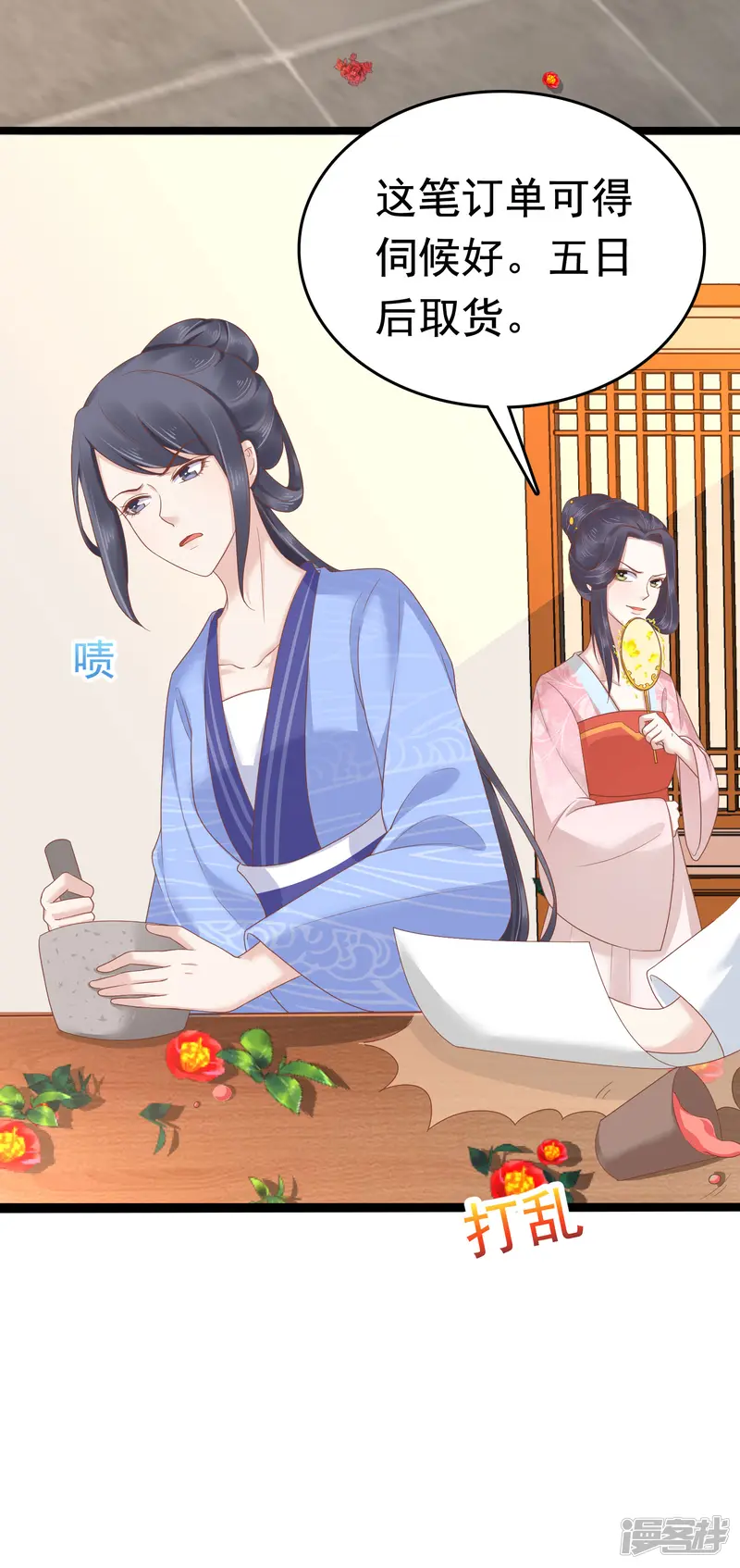 亿万富婆在冷宫-第57话 没有我巧巧挖不动的墙角-第15页