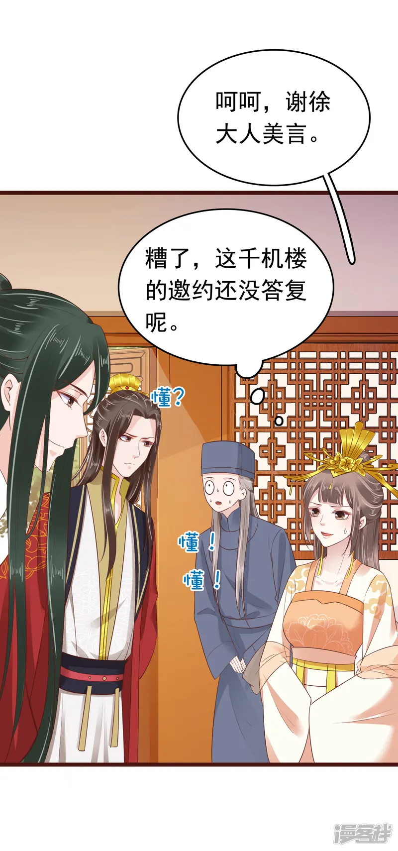 亿万富婆在冷宫-第58话 我想要你做我的人-第35页