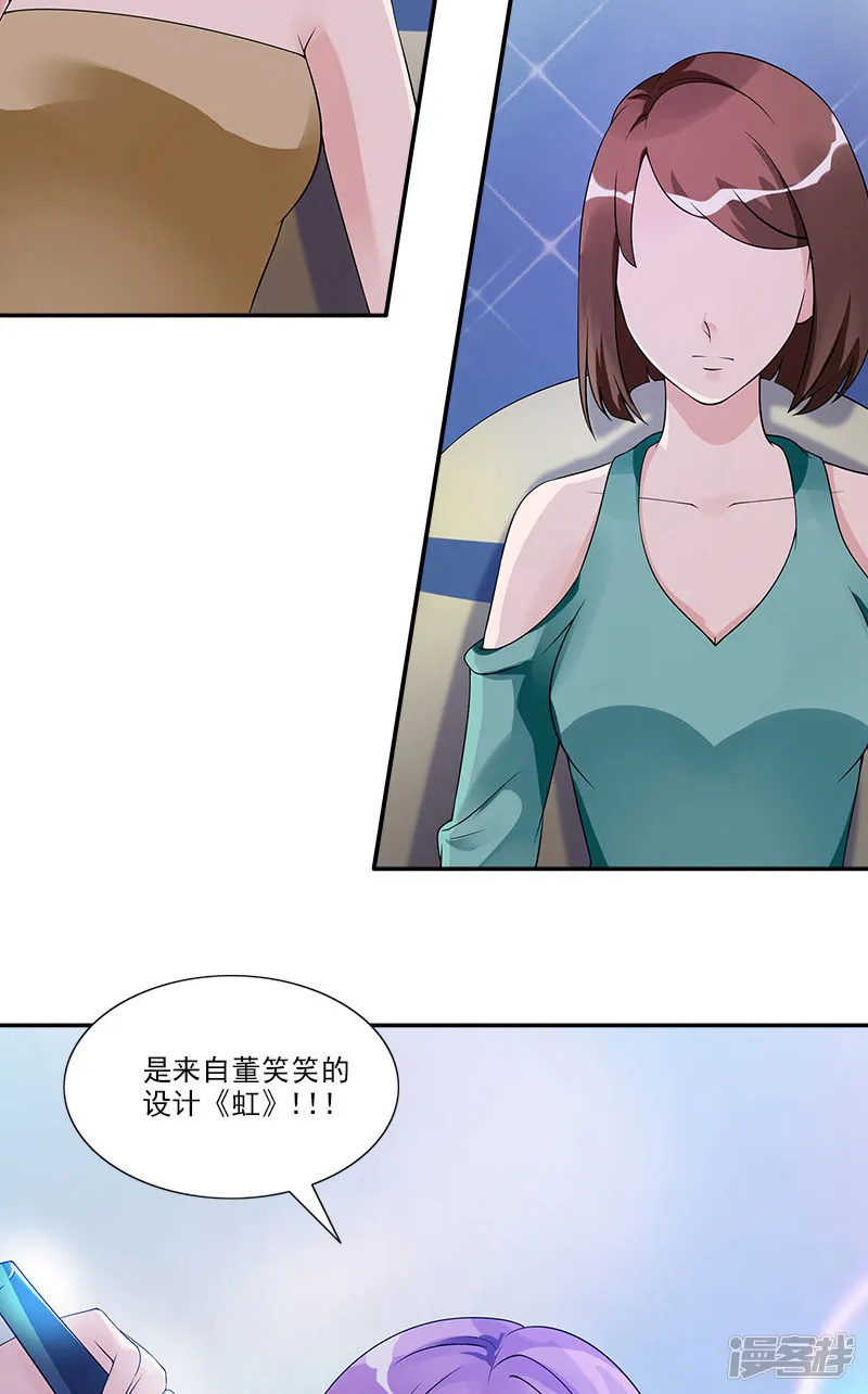 一纸契约-第72话 颁奖典礼-第18页