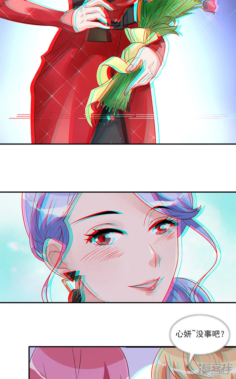 一纸契约-第72话 颁奖典礼-第23页