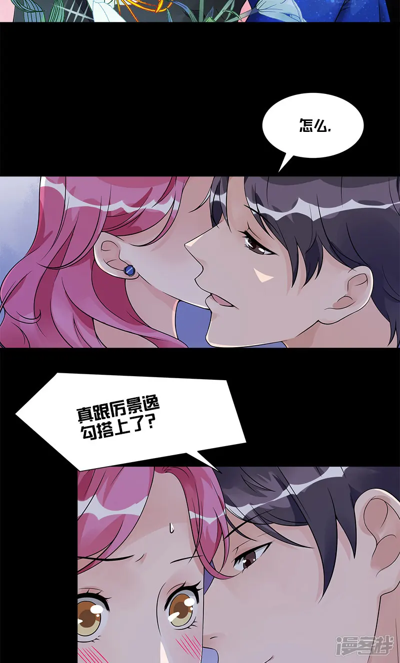一纸契约-第75话 我在等你-第34页