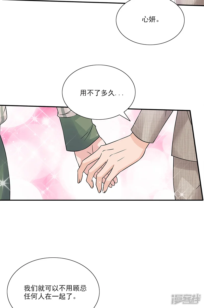 一纸契约-第94话 洛氏女主人-第7页