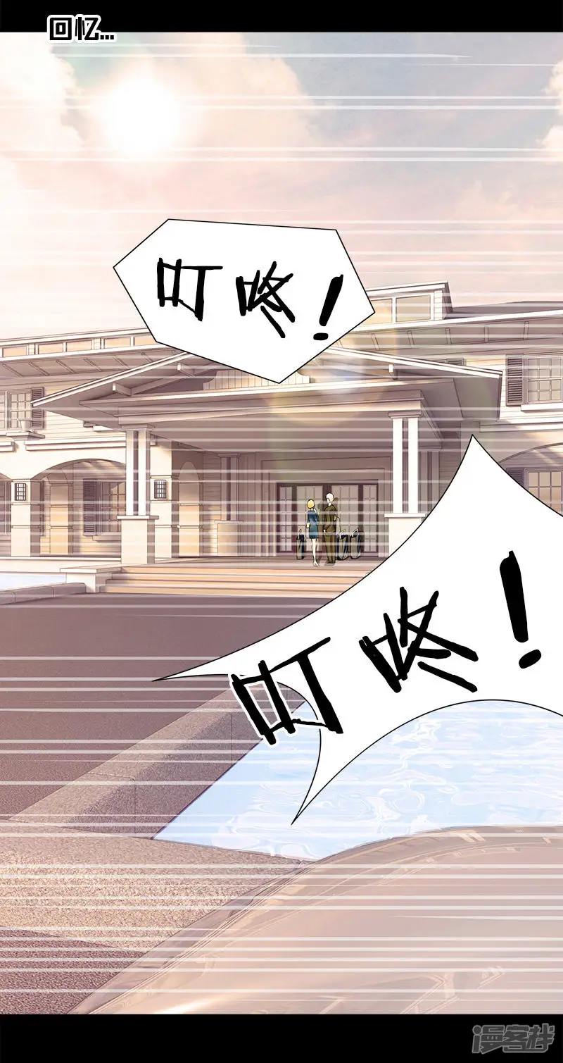 一纸契约-第65话 洛少父母来访-第4页