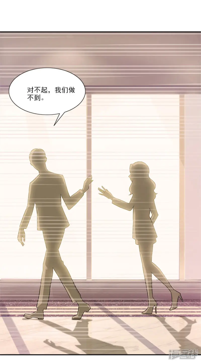 一纸契约-第46话 不用模特我也可以做好-第15页