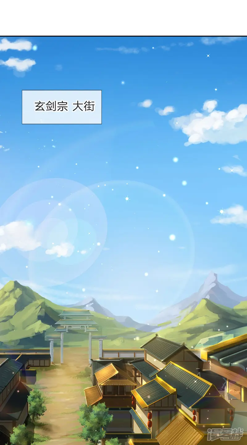 剑道凌天-第20话 杀人夺剑-第1页