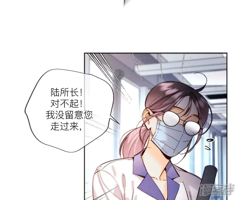 男友半糖半盐-第128话 得到的，失去的-第13页