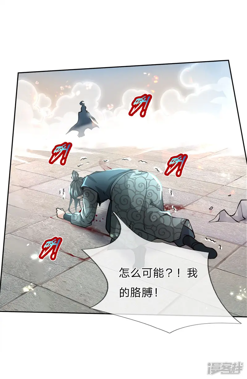 剑道凌天-第47话 你算哪根葱-第3页