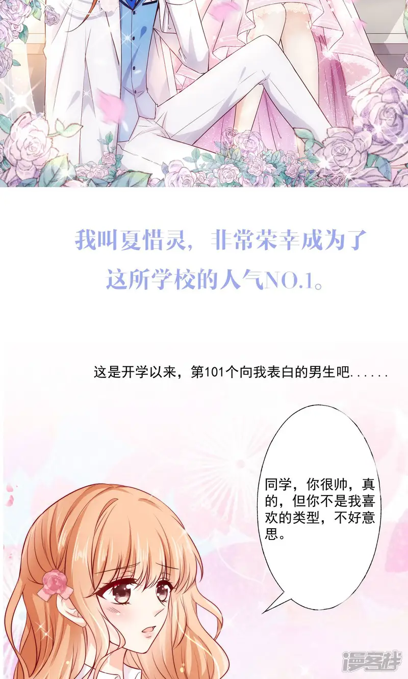 今天要和哪个我恋爱呢？-预告-第2页