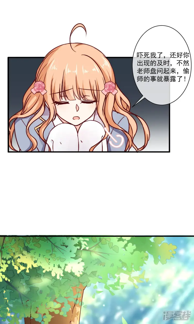 今天要和哪个我恋爱呢？-第5话 今后请多多指教-第2页