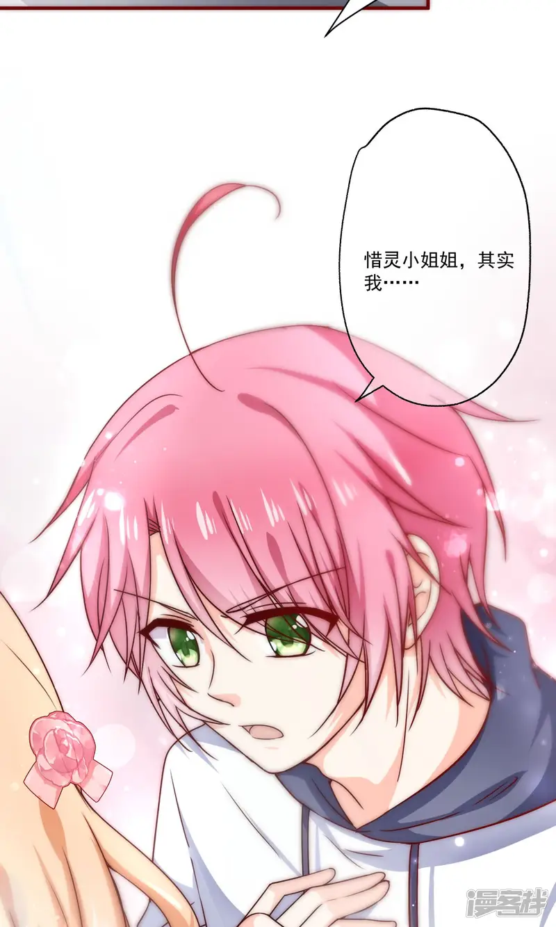 今天要和哪个我恋爱呢？-第2话 我们画画的理由-第46页