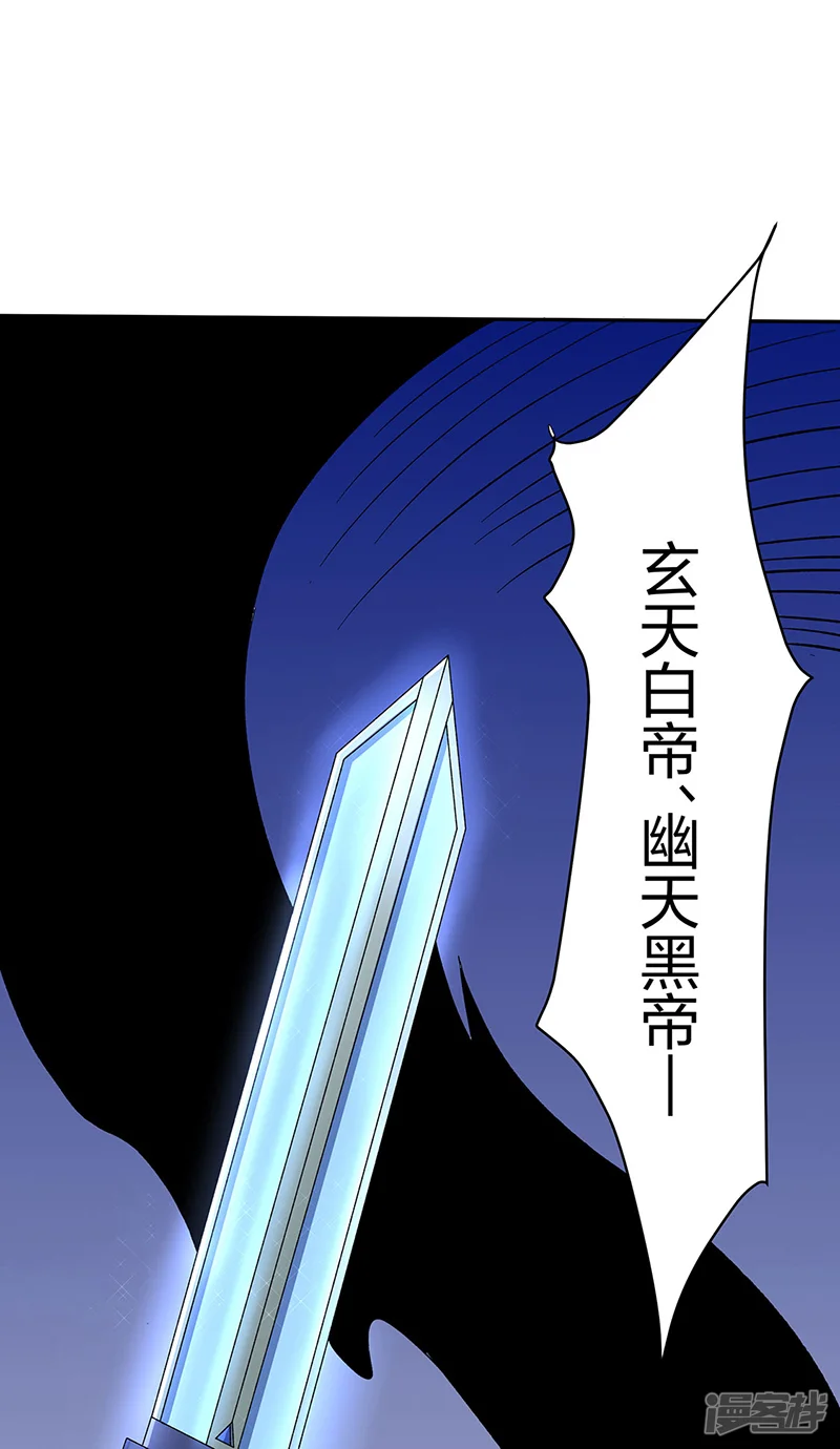 武道独尊-第563话 抱头鼠窜-第3页