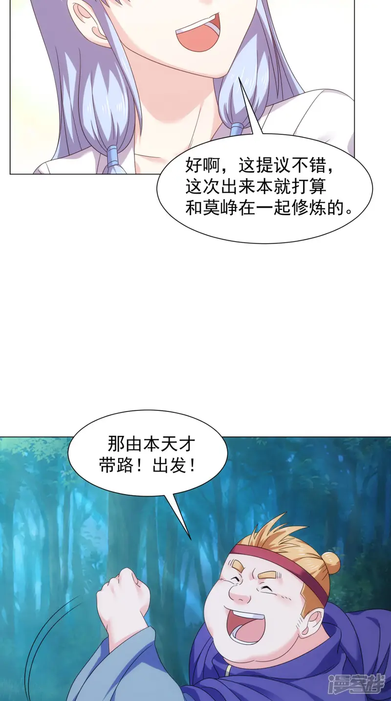 极武玄帝-第96话 终于回来了-第28页