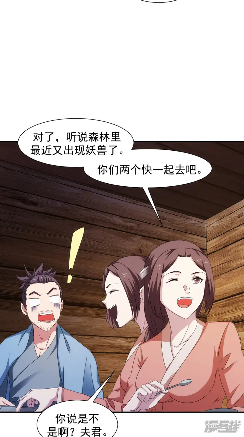 极武玄帝-第105话 回家-第54页