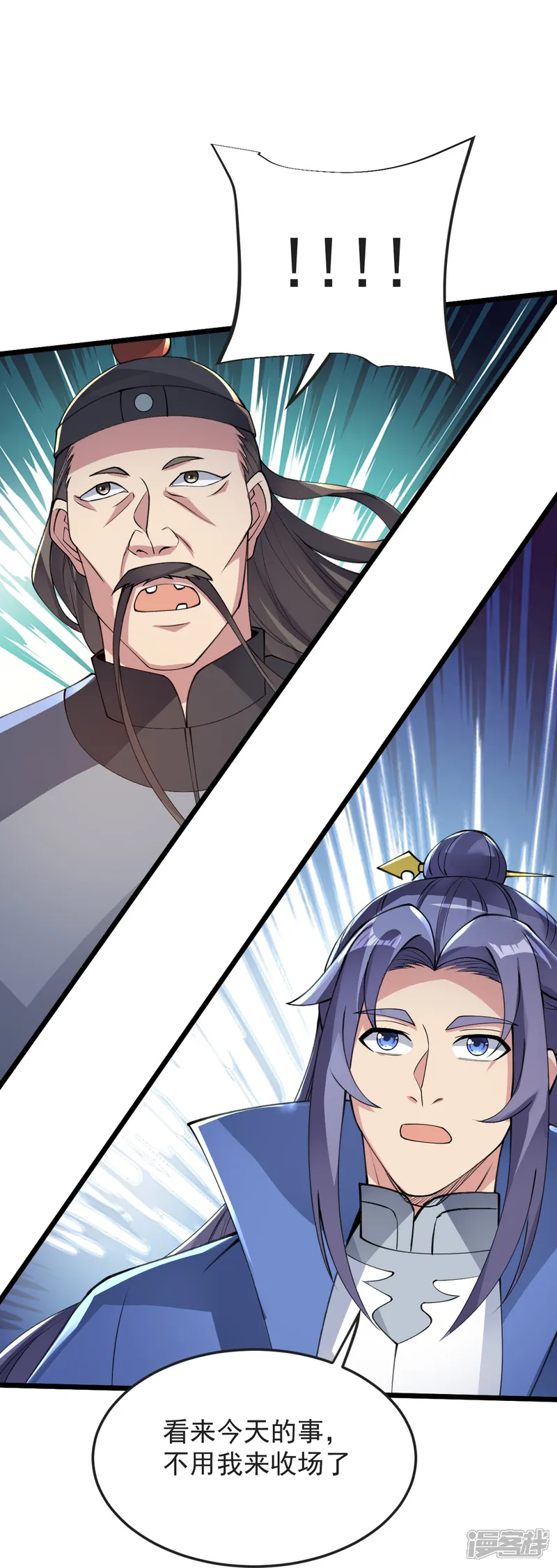 完美至尊-第57话 老祖召见-第10页