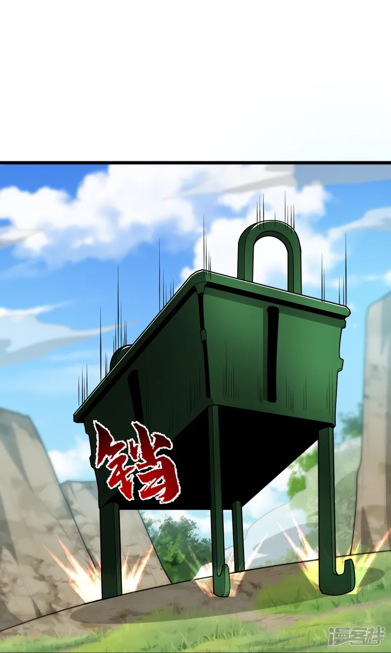 一剑独尊-第313话 取鼎-第24页