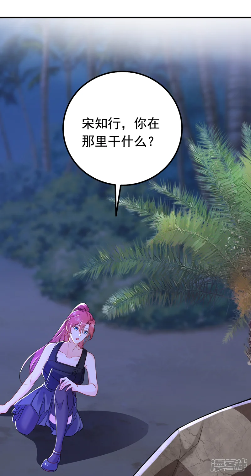 今夜恶女降临-第93话 小宝就是宋知行？！-第23页
