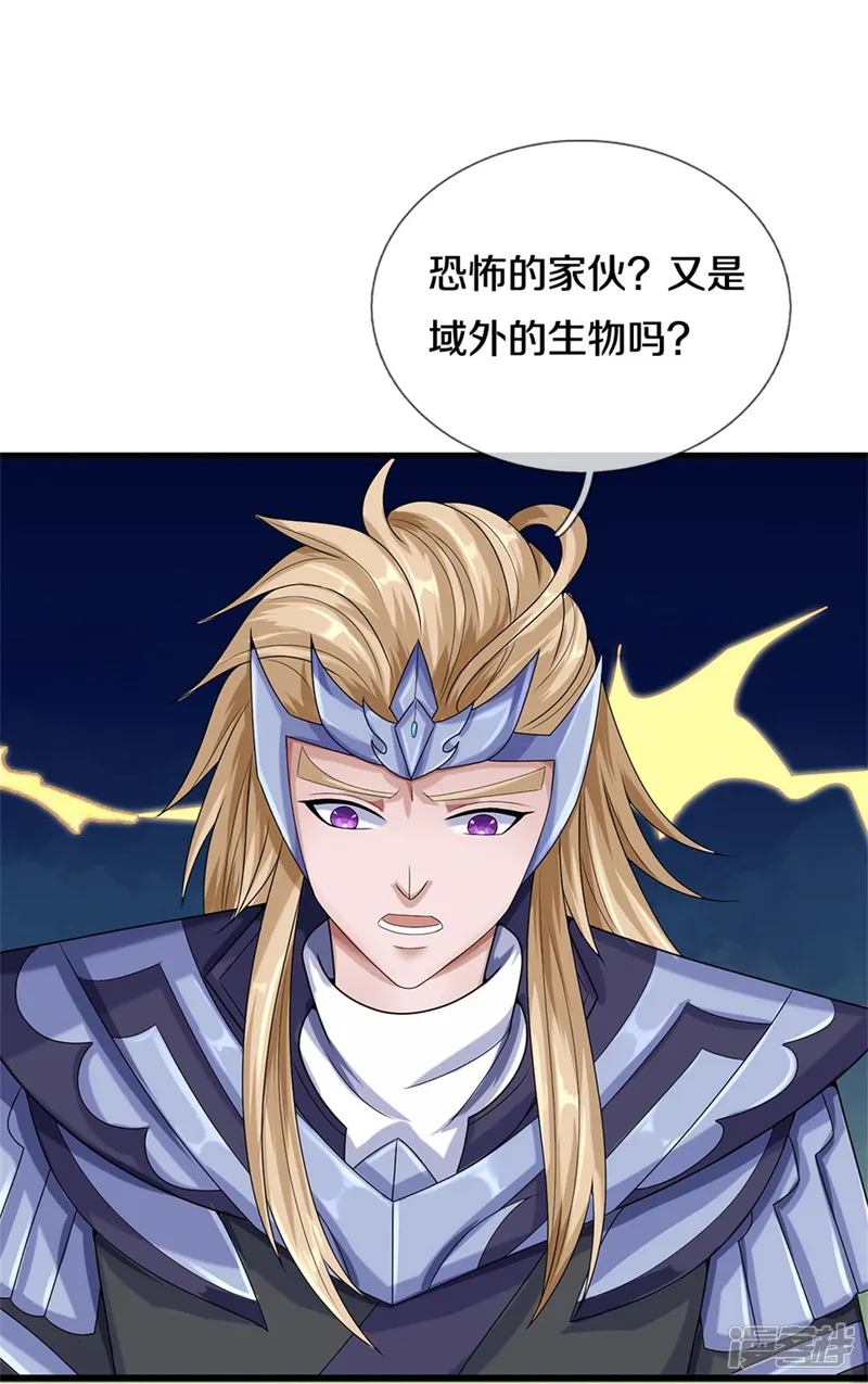 神武天尊-第558话 两成胜率-第14页