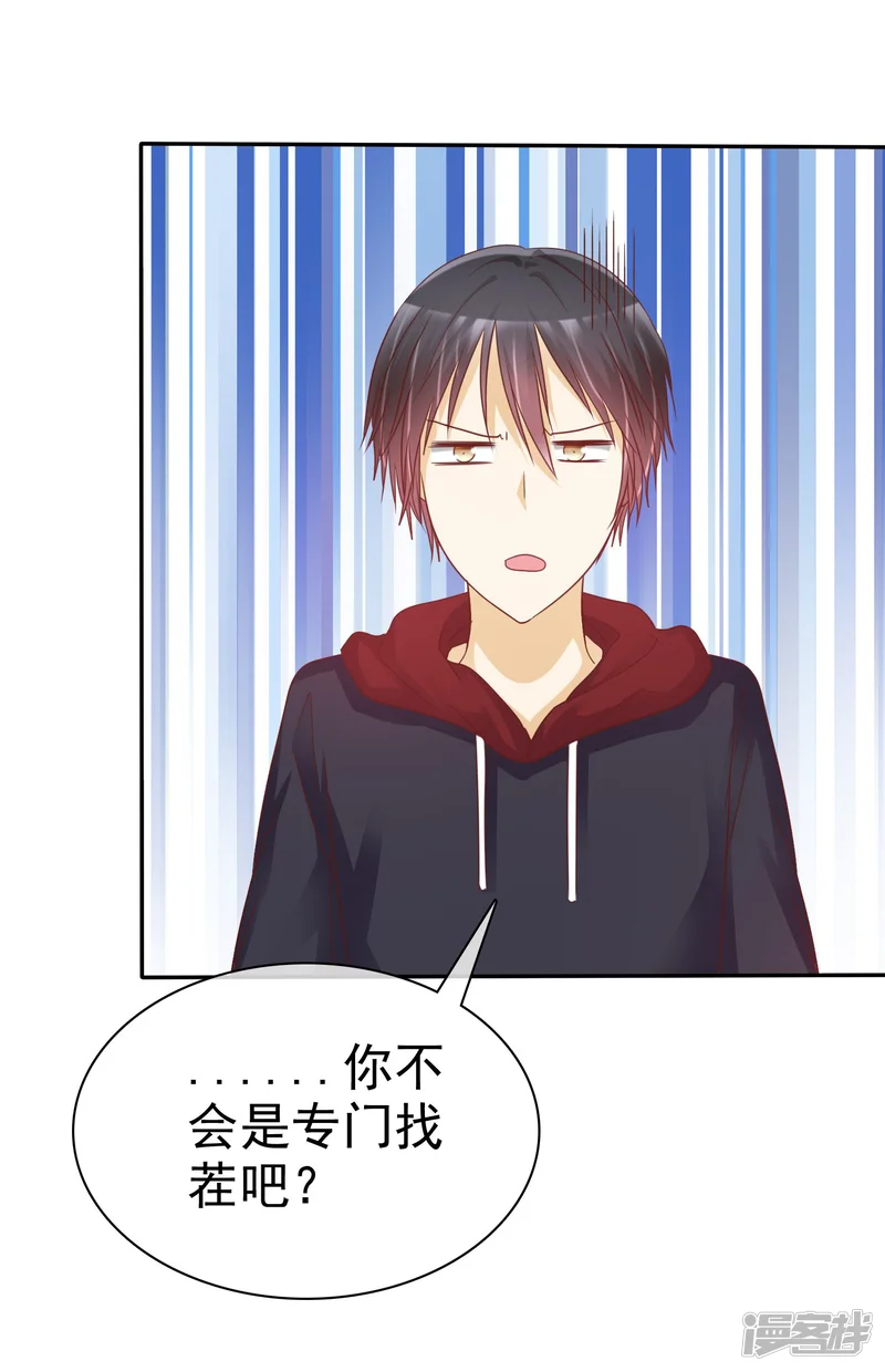 爱情练习生-第53话 高颜值学霸-第20页