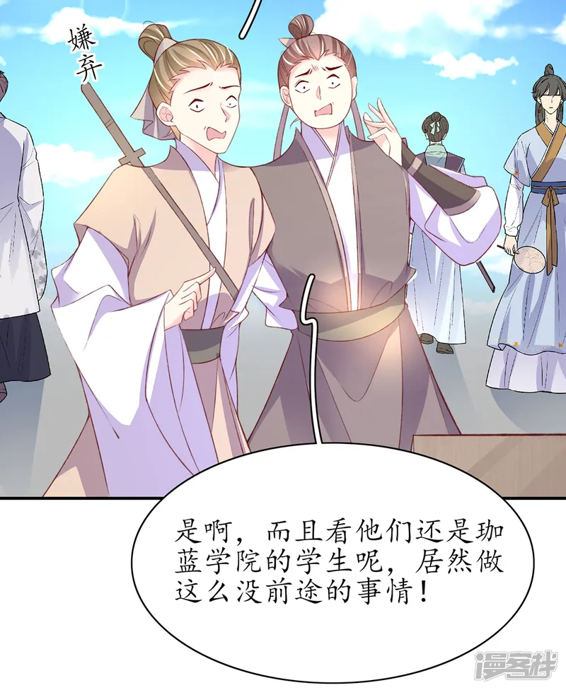 王妃的修仙指南-第106话 包治百病-第7页
