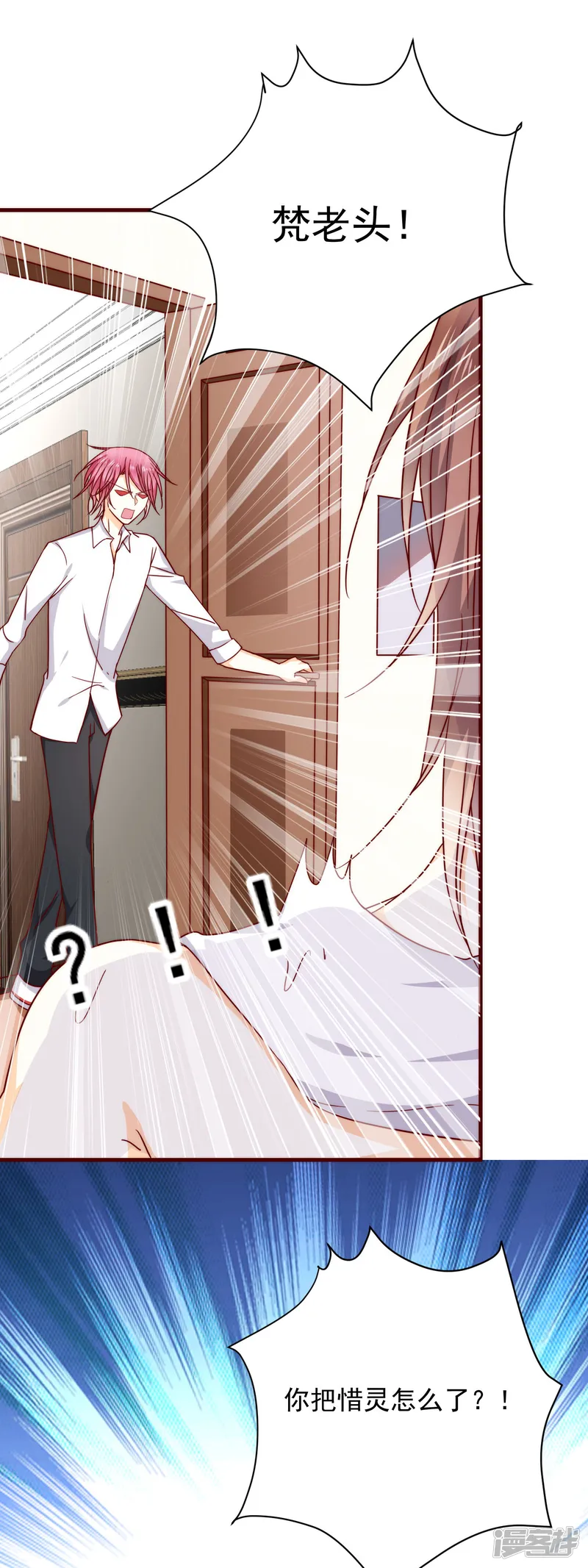 今天要和哪个我恋爱呢？-第39话 墨染的妹妹？-第9页