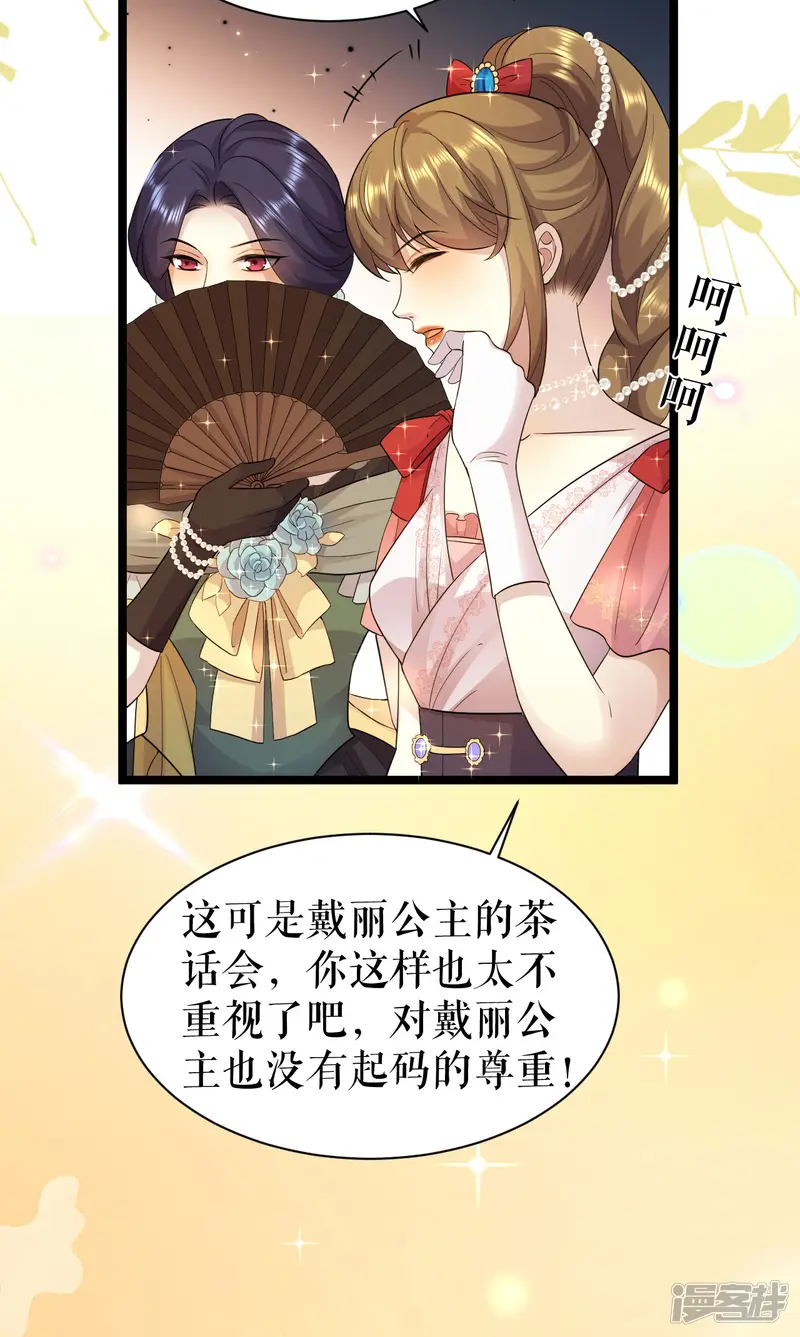 一不小心被吸血鬼爱上-第51话 束衣风波-第7页