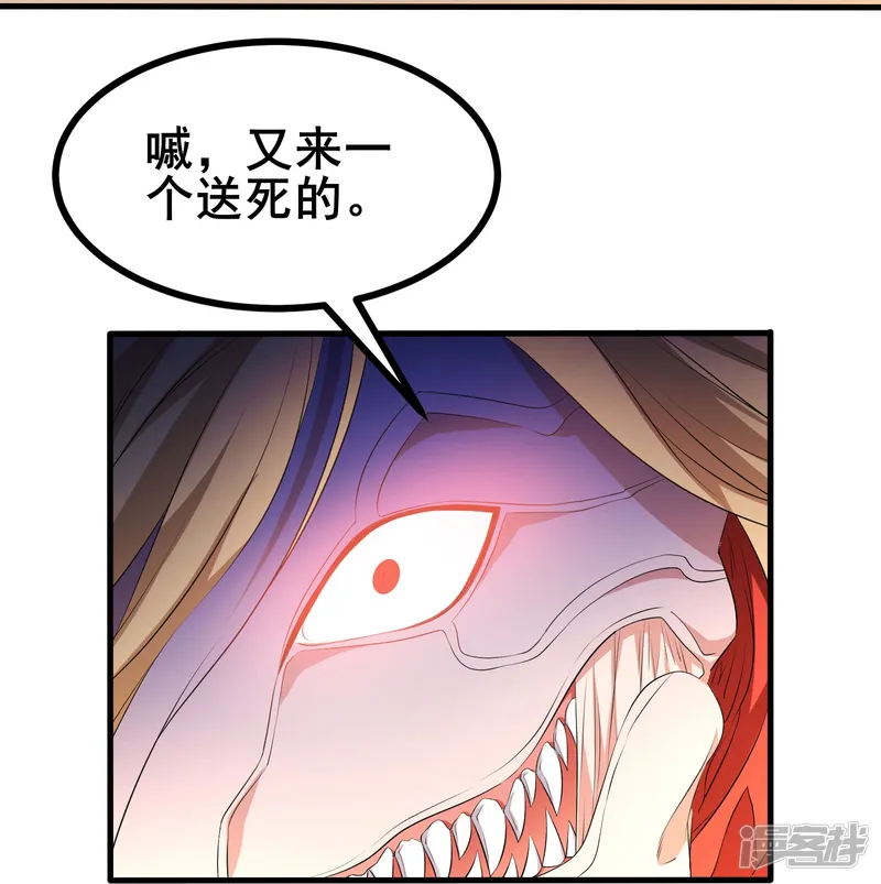 我在全球刷副本-第48话 韬光养晦？没那个必要-第34页