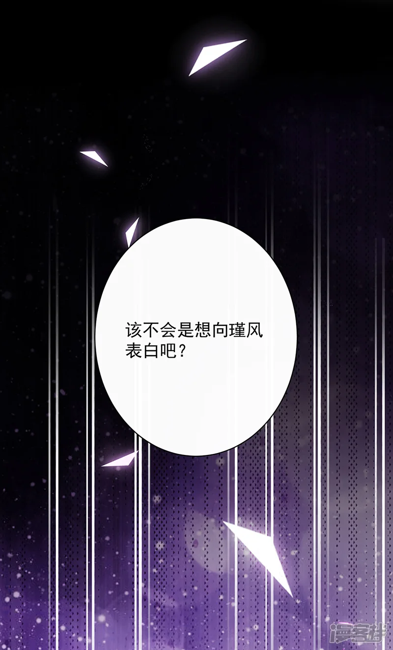 恶魔，别吻我-第75话 没动过手脚-第10页