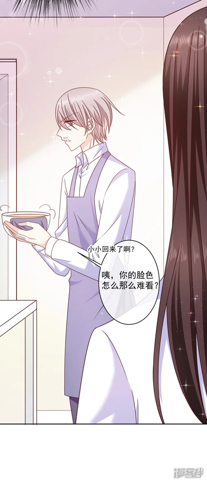 恶魔，别吻我-第87话 影后附身-第21页