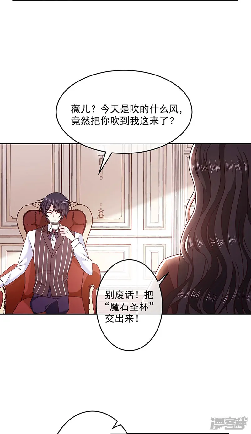 恶魔，别吻我-第120话 我成了她的替身爱人？-第3页