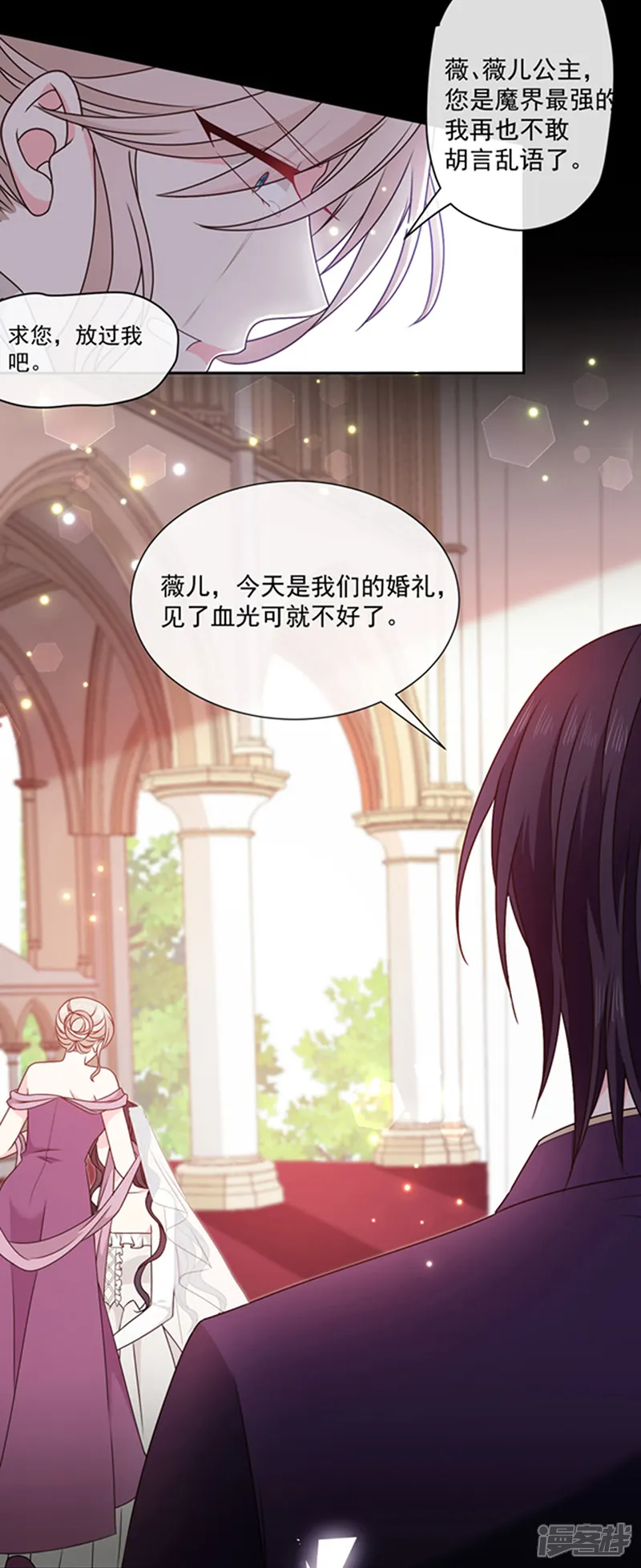 恶魔，别吻我-第143话 我当然原谅你了-第25页