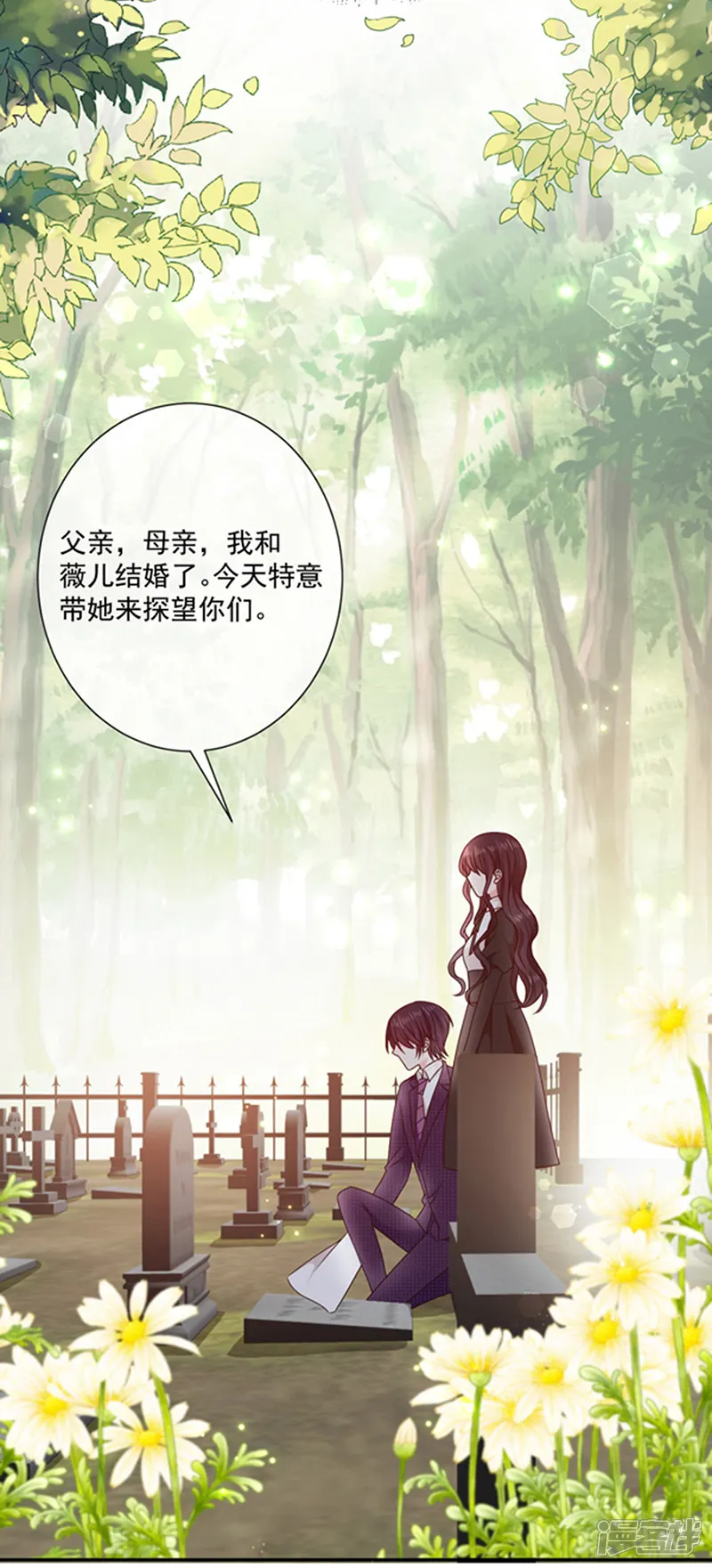 恶魔，别吻我-第145话 你不对劲-第17页
