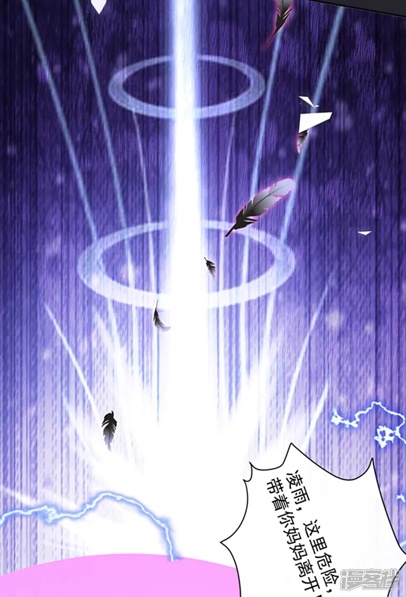 恶魔，别吻我-第164话 艾薇儿你竟然要杀我妈妈？-第17页