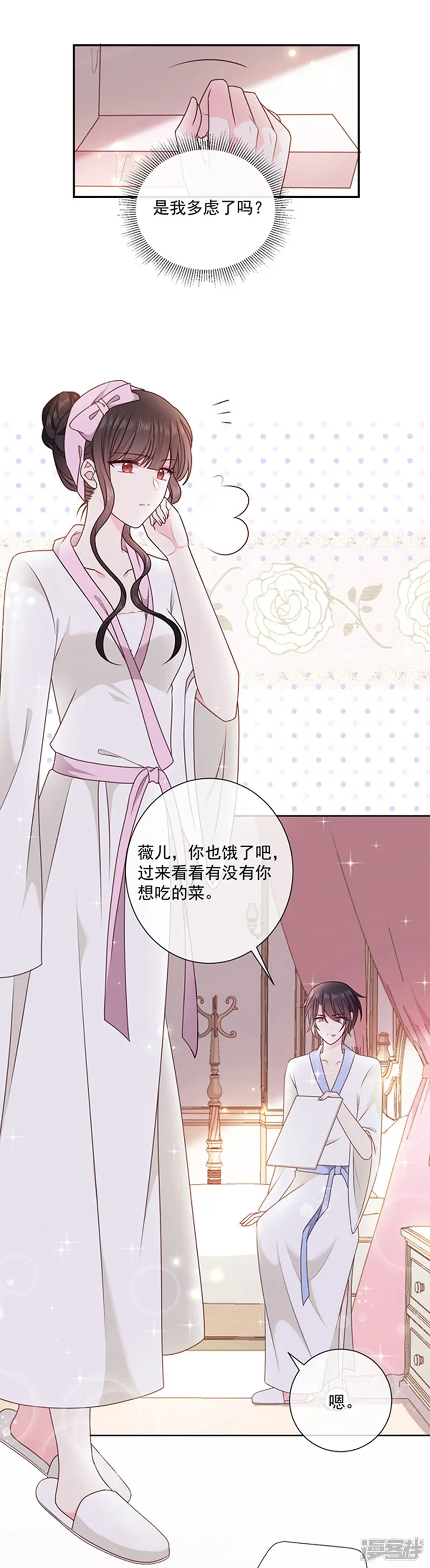 恶魔，别吻我-第168话 缠绵悱恻-第15页