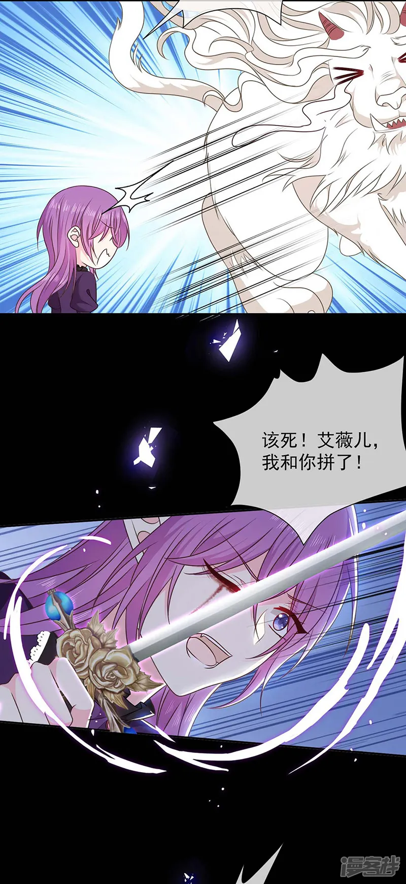 恶魔，别吻我-第177话 饕餮&mdash;&mdash;新魔兽登场-第15页