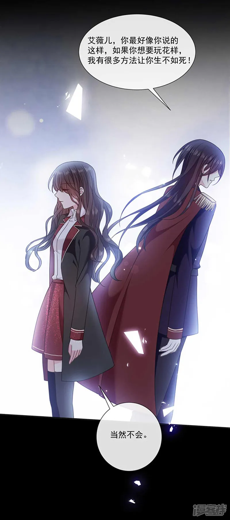 恶魔，别吻我-第186话 世外桃源-第7页