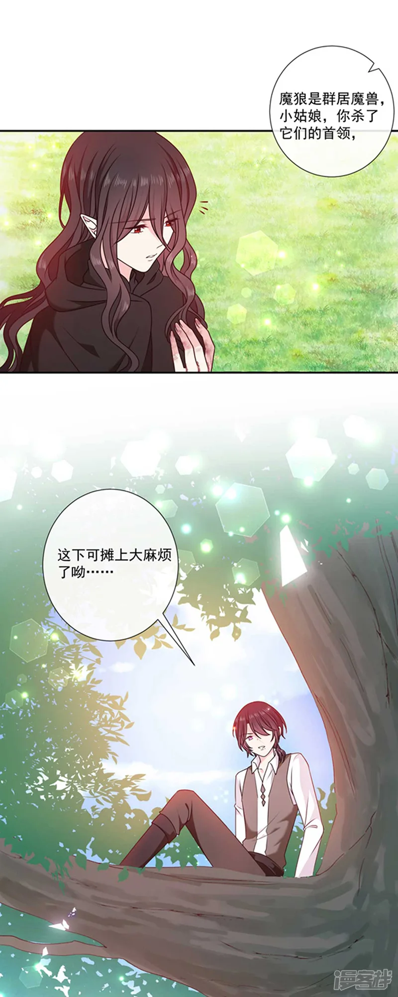 恶魔，别吻我-第188话 南瑾风的精神世界-第9页
