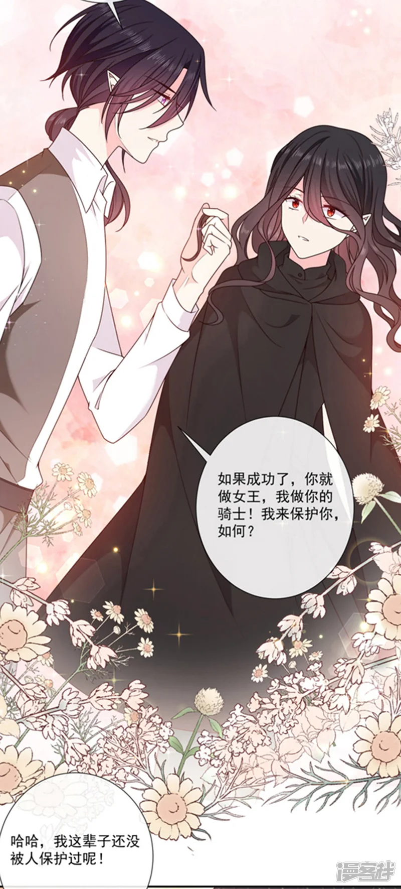 恶魔，别吻我-第199话 艾薇儿之死-第4页