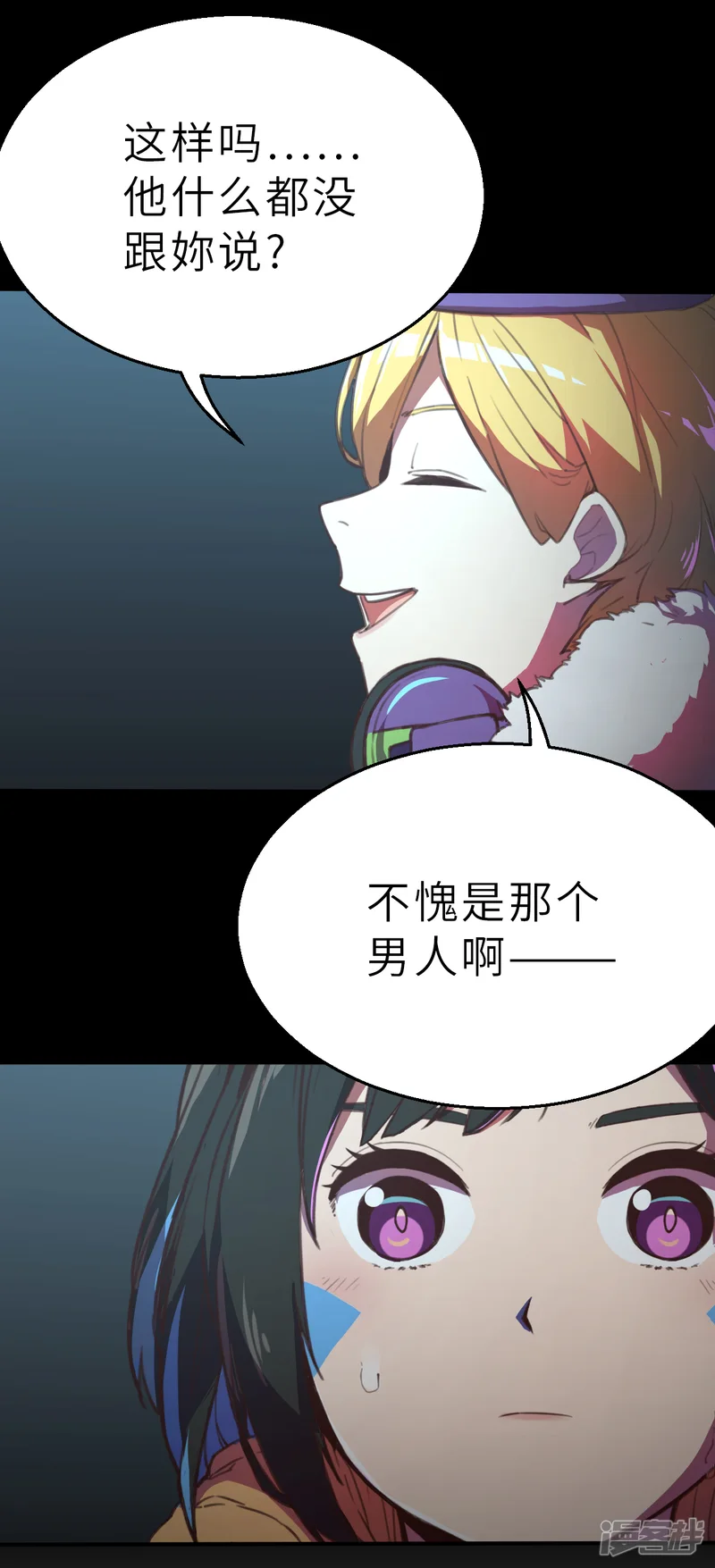 网红游戏-第14话（上） 聪明药-第9页
