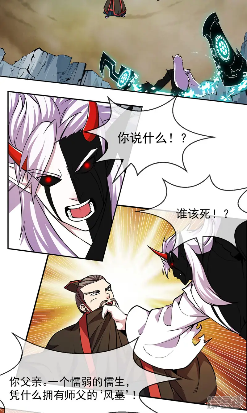 机关天下-第85话 机密-第12页
