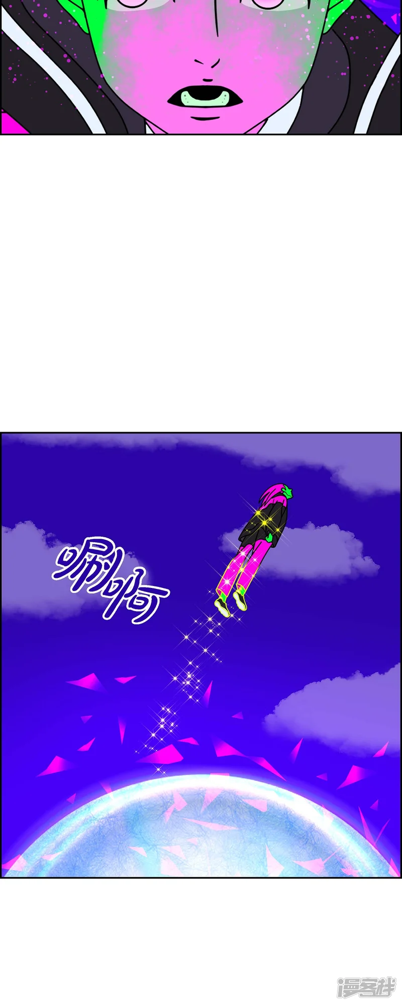 红蓝之眼-第83话 就在下个月15号吧-第5页
