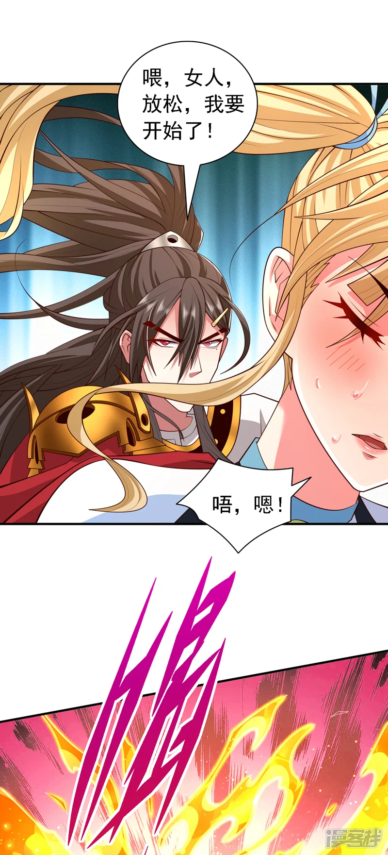 被美女师傅调教成圣的99种方法-第219话 别乱动啊，女人-第18页