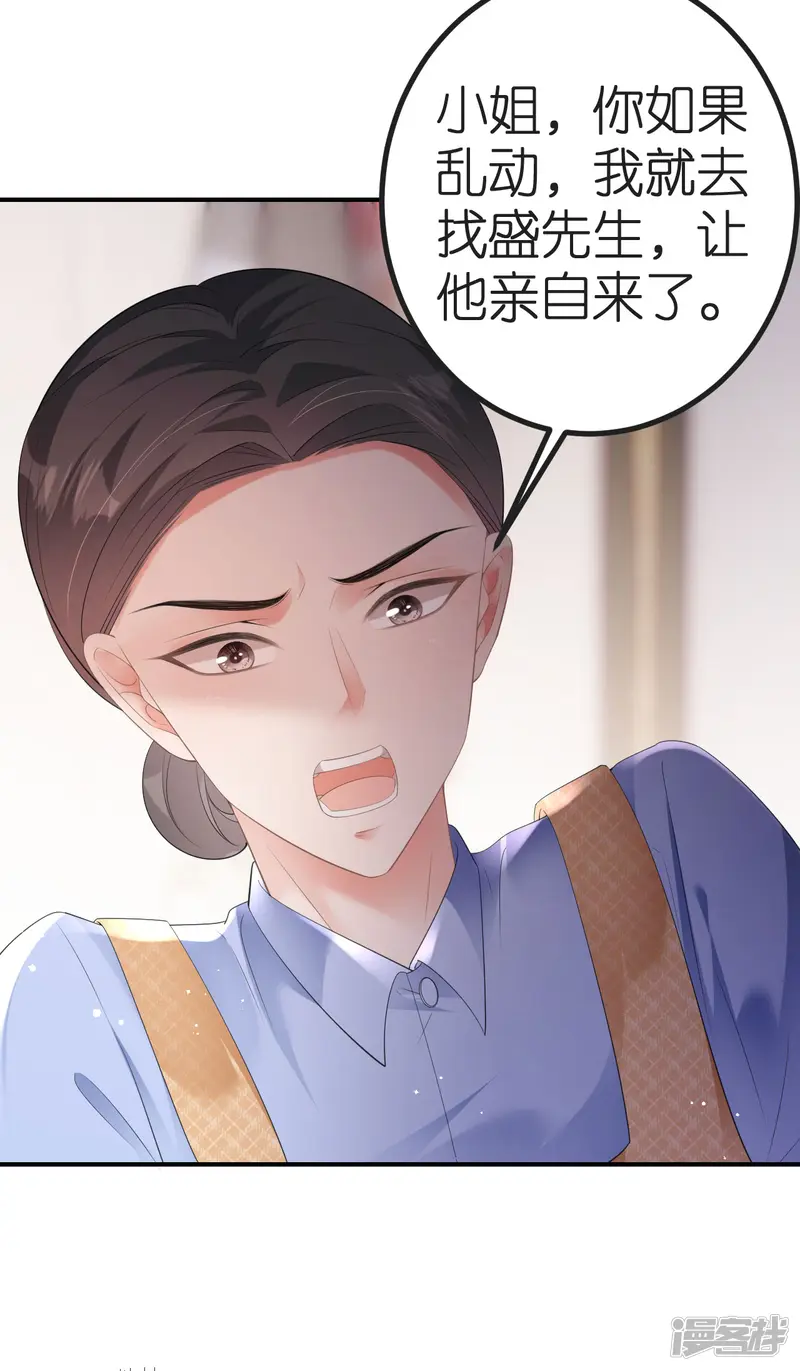 肆意燃烧的爱火-第6话 不堪回首-第19页